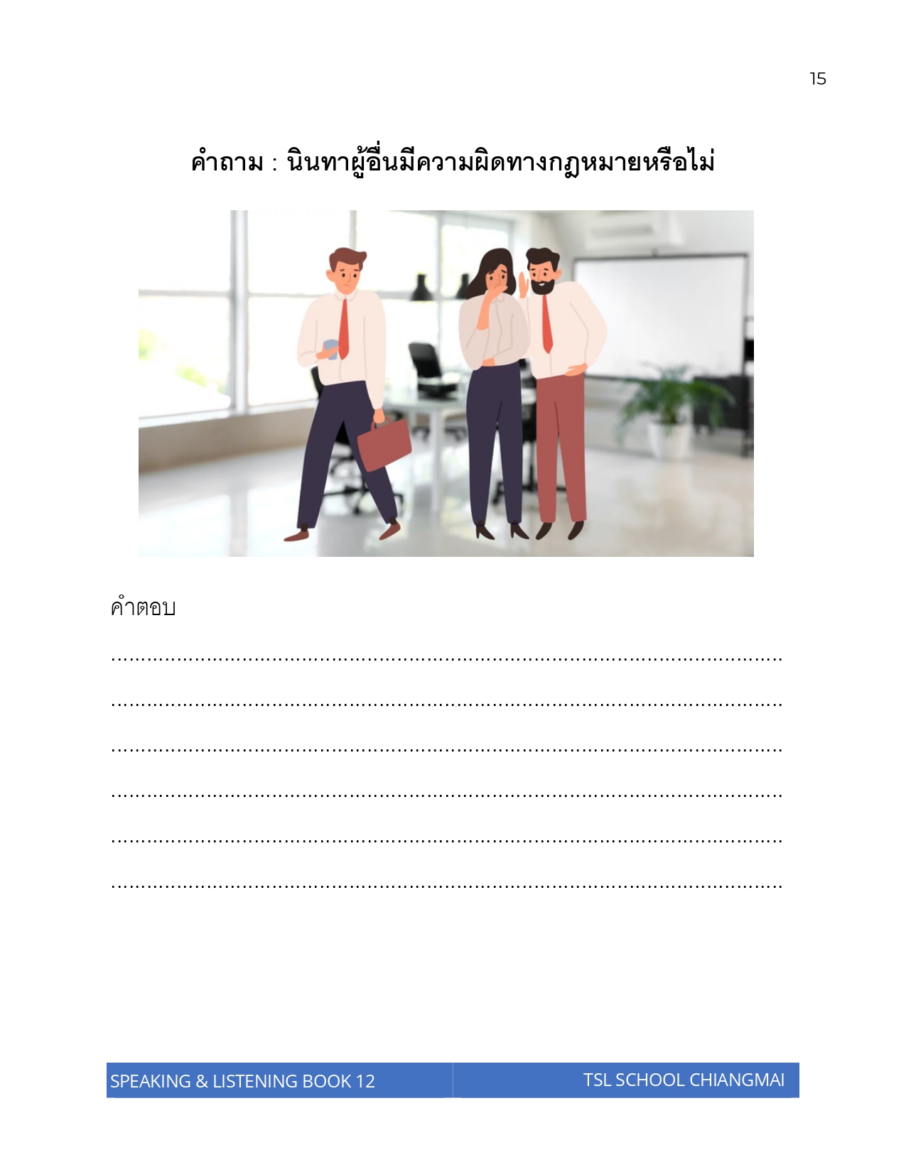 Thai level 12 (with Thai alphabet only) 